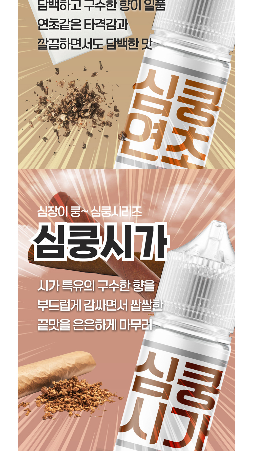 화장품 상품상세 이미지-S1L7