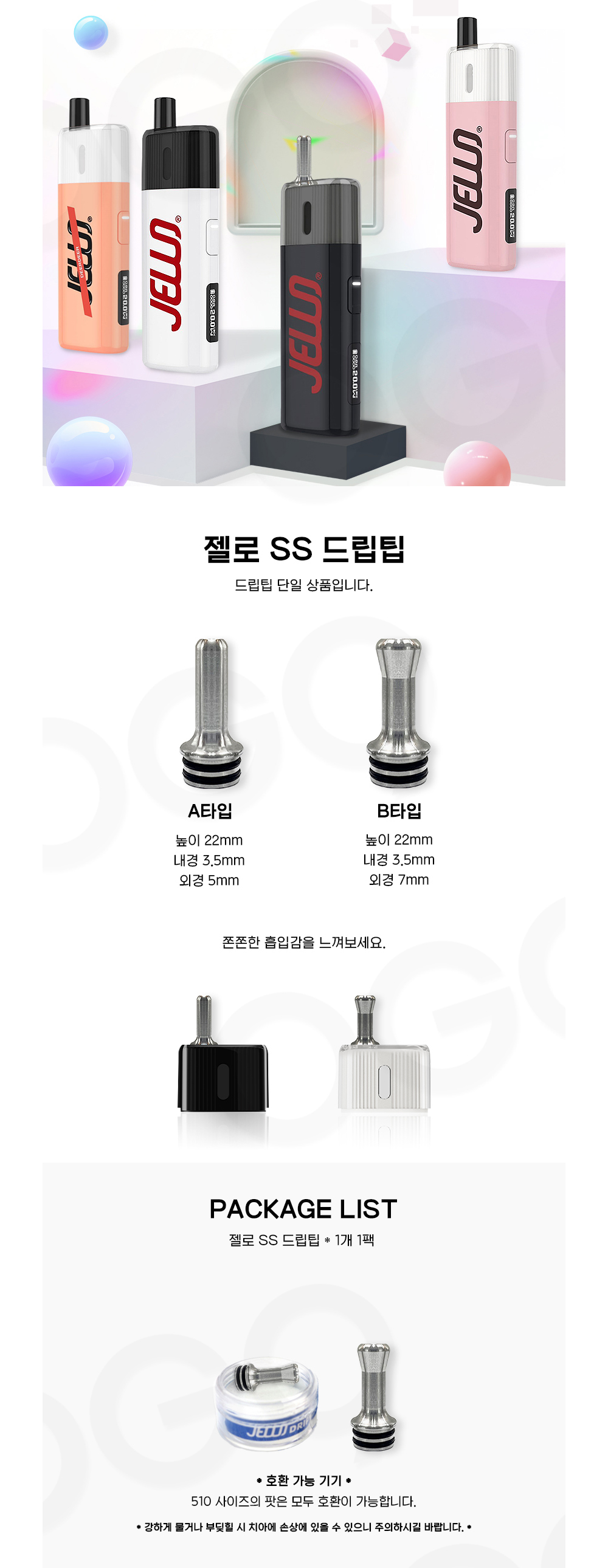 악세사리 상품 이미지-S1L2
