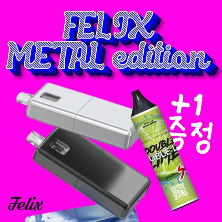 ■ [Felix X Aspire] 펠릭스 디바이스 😍사은품 증정😍